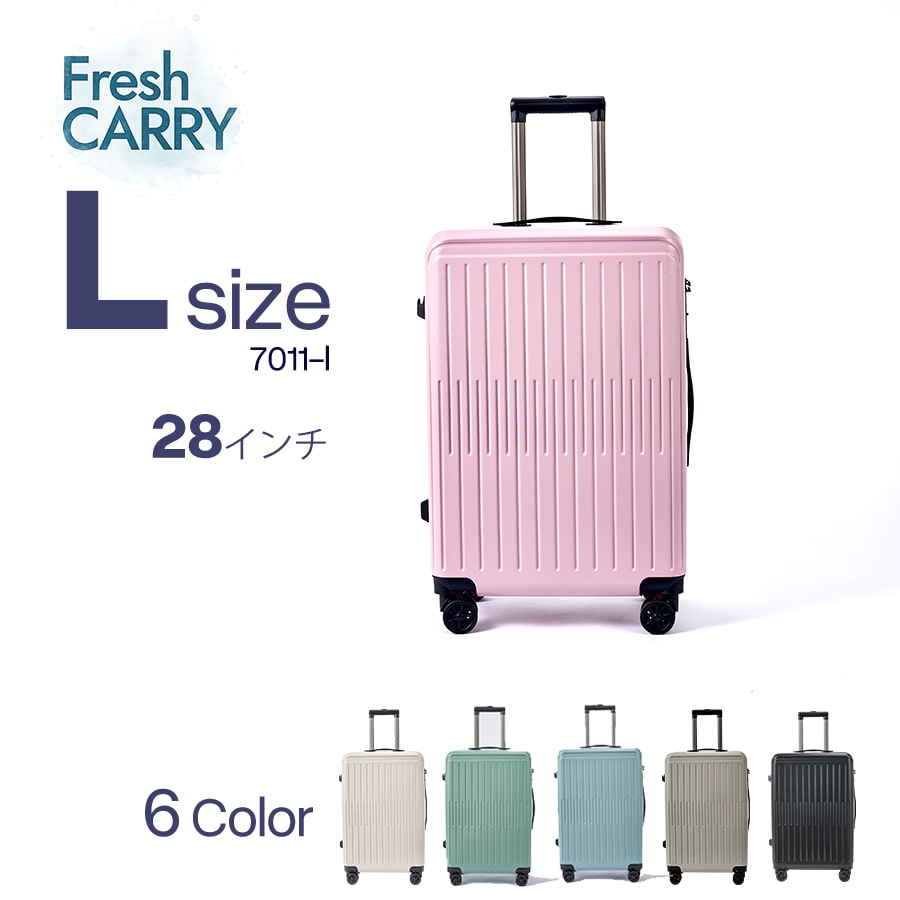 洗える スーツケース キャリーケース キャリーバッグ Lサイズ 28インチ 頑丈 軽量 清潔 大容量 ダブルキャスター ストッパー付 小型 コンパクト 国内 旅行 ミルキーカラー Fresh CARRY 6~10泊【7011-l】ライトピンク