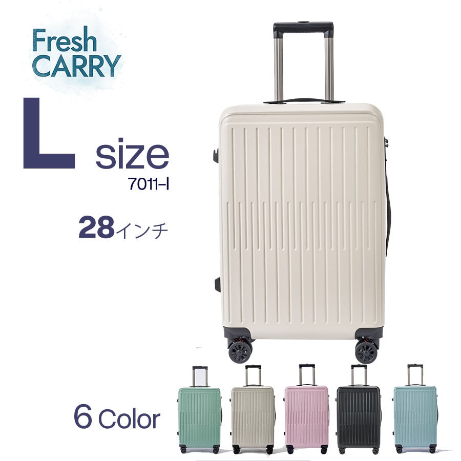 洗える スーツケース キャリーケース キャリーバッグ Lサイズ 28インチ 頑丈 軽量 清潔 大容量 ダブルキャスター ストッパー付 小型 コンパクト 国内 旅行 ミルキーカラー Fresh CARRY 6~10泊【7011-l】ブラック