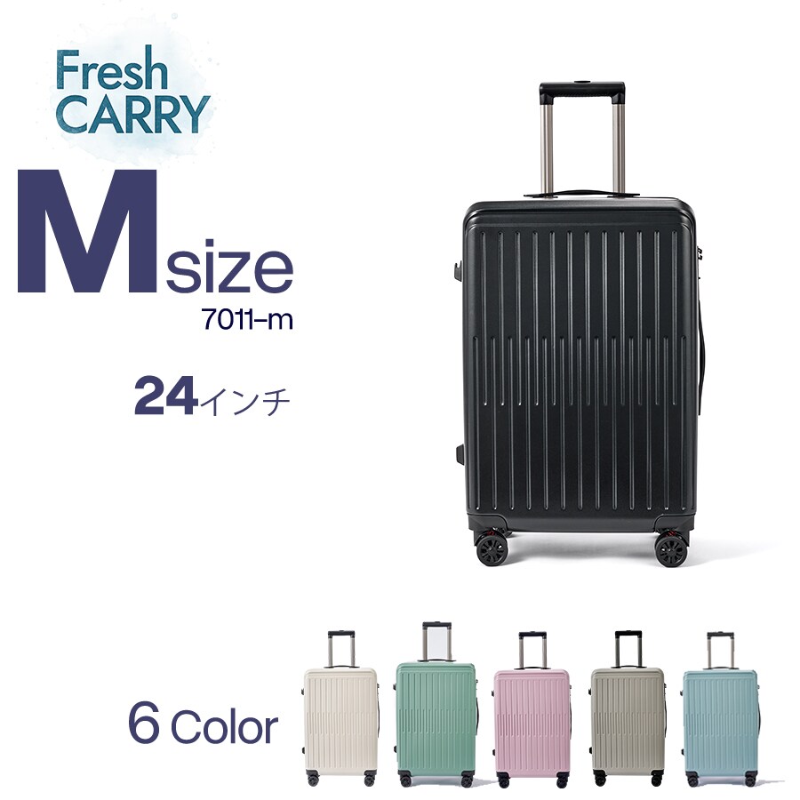 洗える スーツケース キャリーケース キャリーバッグ Mサイズ 24インチ  頑丈 軽量 清潔 大容量 ダブルキャスター ストッパー付 小型 コンパクト 国内 旅行 ミルキーカラー Fresh CARRY 3泊 3～6泊【7011-m】ホワイト