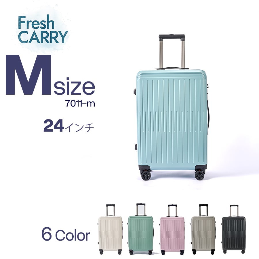 洗える スーツケース キャリーケース キャリーバッグ Mサイズ 24インチ 頑丈 軽量 清潔 大容量 ダブルキャスター ストッパー付 小型 コンパクト 国内 旅行 ミルキーカラー Fresh CARRY 3泊 3~6泊【7011-m】ライトブルー