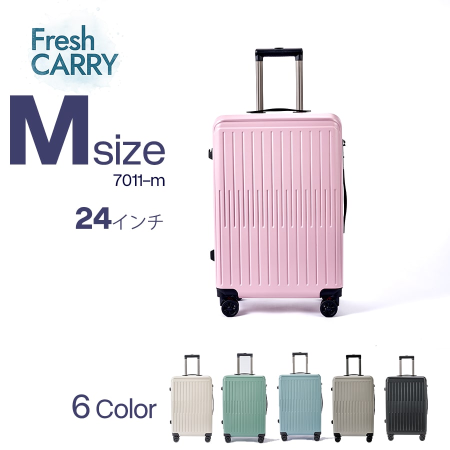 洗える スーツケース キャリーケース キャリーバッグ Mサイズ 24インチ 頑丈 軽量 清潔 大容量 ダブルキャスター ストッパー付 小型 コンパクト 国内 旅行 ミルキーカラー Fresh CARRY 3泊 3~6泊【7011-m】ライトピンク