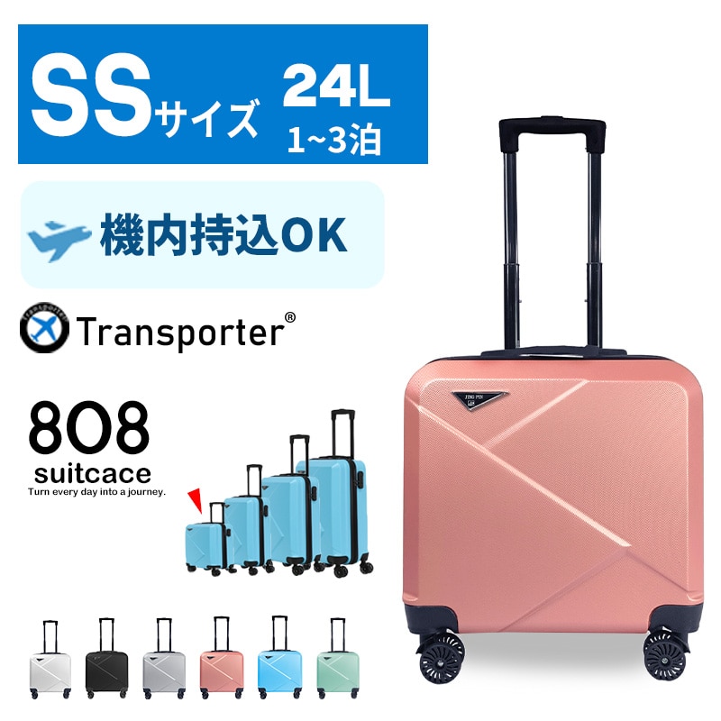 スーツケース SSサイズ キャリーケース 軽量 頑丈 ABS 360度回転ダブルキャスター 旅行用 出張 修学旅行 ビジネス向け キャリーバッグ Transporter 【808SS】 ローズゴールド トラベルソムリエ