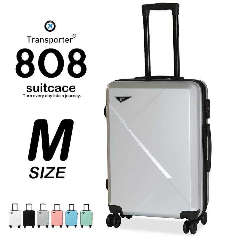 スーツケース Mサイズ キャリーケース 軽量 頑丈 ABS 360度回転ダブルキャスター 旅行用 出張 修学旅行 ビジネス向け キャリーバッグ Transporter 【808M】 シルバー トラベルソムリエ