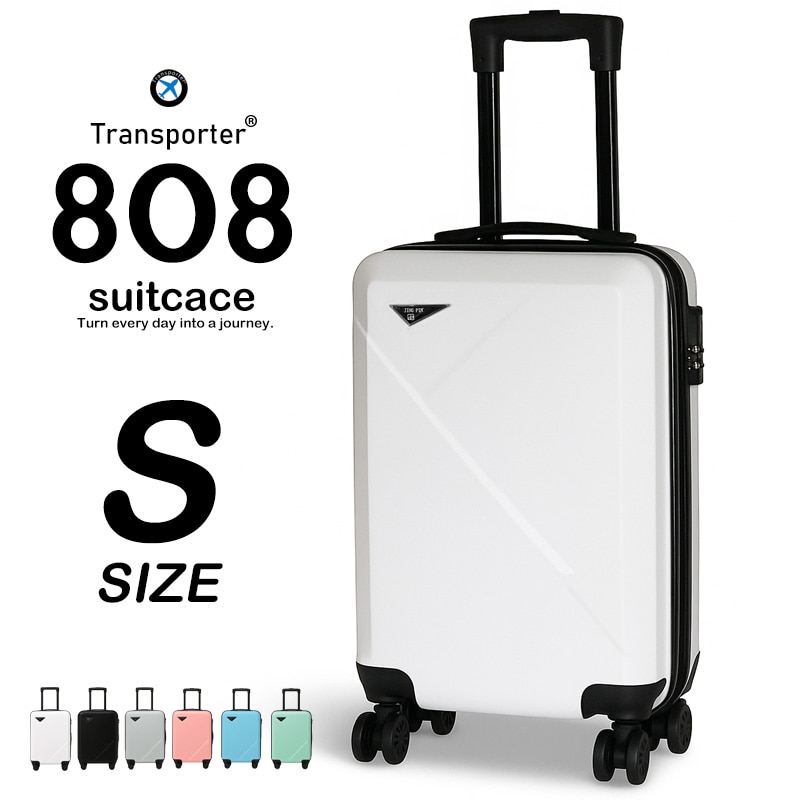 スーツケース Sサイズ キャリーケース 軽量 頑丈 ABS 360度回転ダブルキャスター 旅行用 出張 修学旅行 ビジネス向け キャリーバッグ Transporter 【808S】 ホワイト トラベルソムリエ