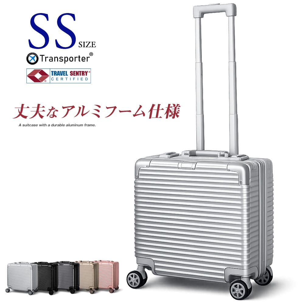 スーツケース 機内持ち込み SSサイズ アルミフレーム TSAロック 18インチ 小型 キャリーケース キャリーバッグ ポリカーボネイト ダブルキャスター 出張用 小型キャリー 国内 海外 旅行 旅行バッグ Transporter 【9002-18】 シルバー トラベルソムリエ t-ss2