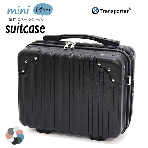 【トランスポーター】 スーツケース ミニスーツケース ミニトランク コンパクト キャリーオンケース ショルダーバッグ 機内持ち込み 小物収納 軽量 トランクケース Transporter【osn14】 ブラック×ブラック トラベルソムリエ