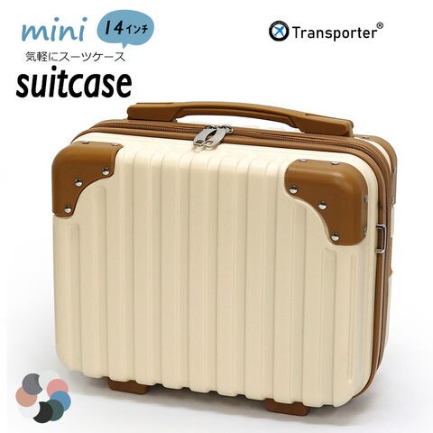 【トランスポーター】 スーツケース ミニスーツケース ミニトランク コンパクト キャリーオンケース ショルダーバッグ 機内持ち込み 小物収納 軽量 トランクケース Transporter【osn14】 アイボリー×ブラウン トラベルソムリエ