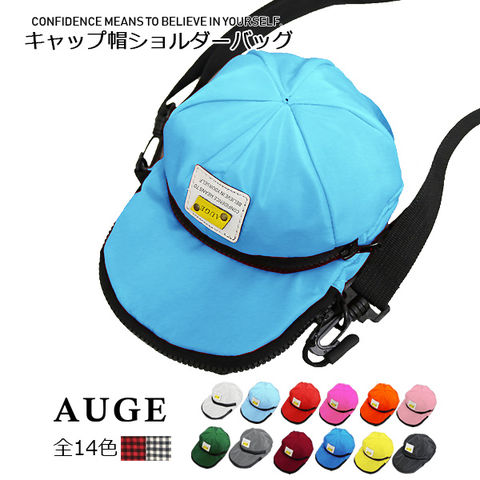 ショルダーバッグ レディース 斜めがけ お出かけ ウォーキング かわいい 大人 軽量 帽子 バッグ メール便 スカイ 【AUGE】 トラベルソムリエ