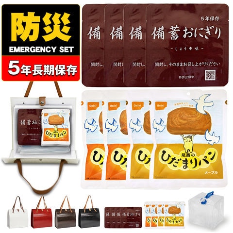 防災 食品 非常食 パン ギフトボックス 尾西食品 ひだまりパン 備蓄おにぎり ごはん 8食 長期保存 5年 保存食 備蓄用 災害対策 地震対策 防災用品 防災セット 避難グッズ 避難用品 防災食 【即納】【e-防災532】ホワイト トラベルソムリエ
