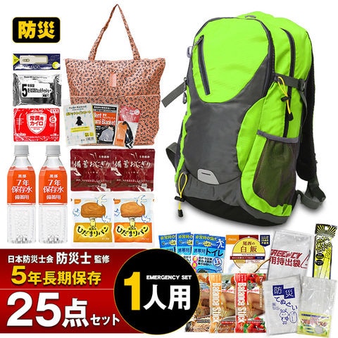 防災セット 1人用 25点セット 防災リュック リュック 集中豪雨 防災 保存食 保存水 食品 長期保存 5年保存 防災グッズ 防災バック 災害対策 防災用品 非常用持出袋 備蓄用 災害対策 災害 防災トイレ 地震対策 避難用品 【e-防災539】グリーン トラベルソムリエ