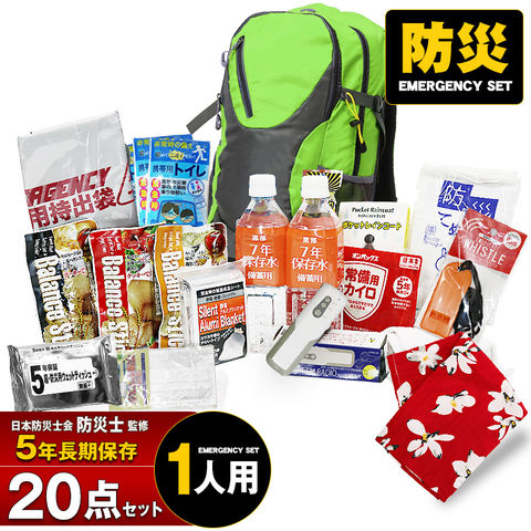 防災セット 1人用 20点セット 防災リュック リュック 集中豪雨 防災 保存食 保存水 食品 長期保存 5年保存 防災グッズ 防災バック 災害対策 防災用品 非常用持出袋 備蓄用 災害対策 災害 防災トイレ 地震対策 避難用品 【e-防災540】グリーン トラベルソムリエ