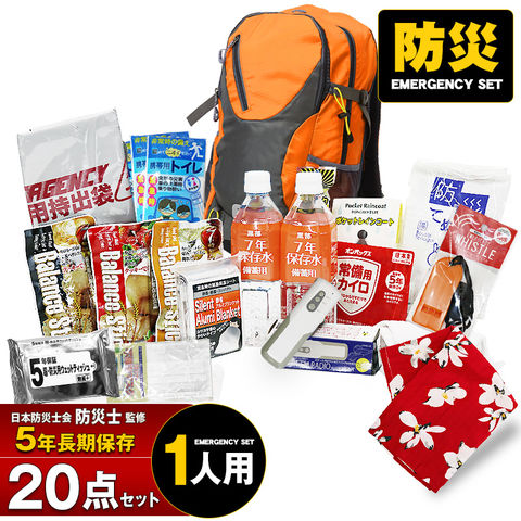 防災セット 1人用 20点セット 防災リュック リュック 集中豪雨 防災 保存食 保存水 食品 長期保存 5年保存 防災グッズ 防災バック 災害対策 防災用品 非常用持出袋 備蓄用 災害対策 災害 防災トイレ 地震対策 避難用品 【e-防災540】オレンジ トラベルソムリエ
