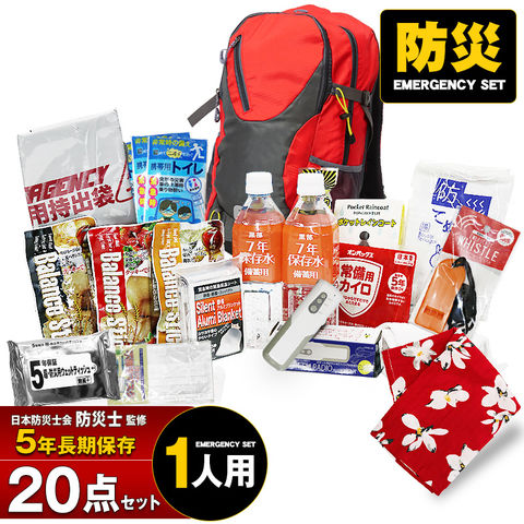 防災セット 1人用 20点セット 防災リュック リュック 集中豪雨 防災 保存食 保存水 食品 長期保存 5年保存 防災グッズ 防災バック 災害対策 防災用品 非常用持出袋 備蓄用 災害対策 災害 防災トイレ 地震対策 避難用品 【e-防災540】レッド トラベルソムリエ