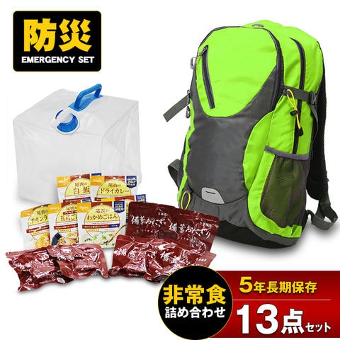 防災セット 13点 防災リュック リュック 防災 食品 非常食 ご飯 保存食 備蓄おにぎり アルファ米 給水タンク 20L 長期保存 5年保存 防災バック 災害対策 防災用品 地震対策 防災用品 避難グッズ 避難用品 防災食 【e-防災541】グリーン トラベルソムリエ