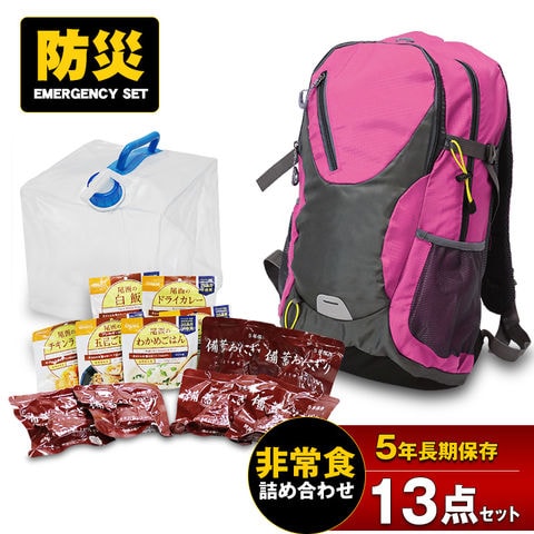防災セット 13点 防災リュック リュック 防災 食品 非常食 ご飯 保存食 備蓄おにぎり アルファ米 給水タンク 20L 長期保存 5年保存 防災バック 災害対策 防災用品 地震対策 防災用品 避難グッズ 避難用品 防災食 【e-防災541】ピンク トラベルソムリエ