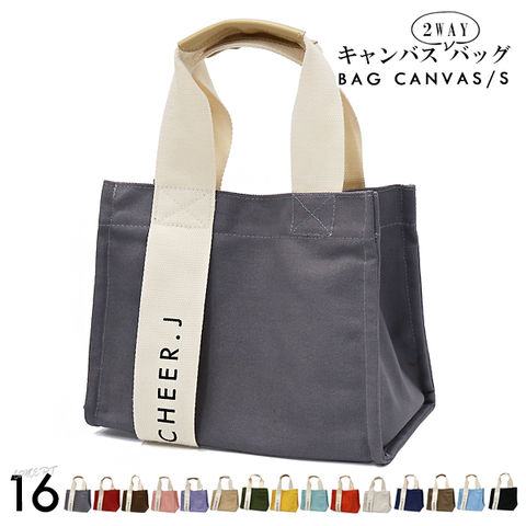 【ロゴ無し】ミニトートバッグ トートバッグ 帆布 バッグレディース 小さめ 肩掛け キャンバス メール便 1/グレー/ロゴ無し【CJ-S】 トラベルソムリエ