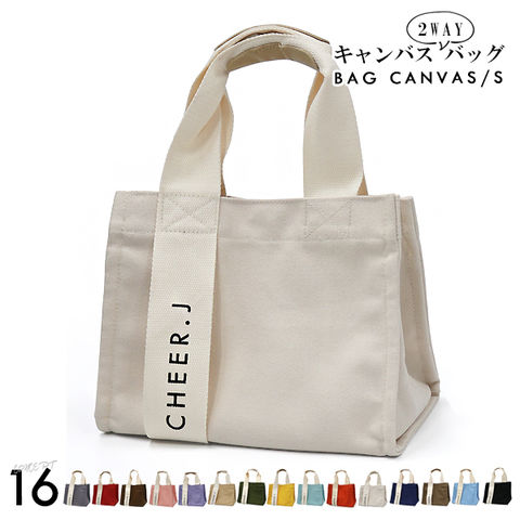 【ロゴ無し】ミニトートバッグ トートバッグ 帆布 バッグレディース 小さめ 肩掛け キャンバス メール便 12/アイボリー/ロゴ無し 【CJ-S】 トラベルソムリエ