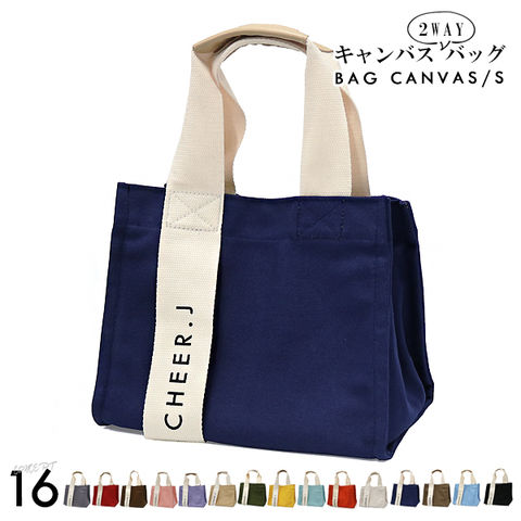 【ロゴ無し】ミニトートバッグ トートバッグ 帆布 バッグレディース 小さめ 肩掛け キャンバス メール便 13/ネイビー/ロゴ無し 【CJ-S】 トラベルソムリエ