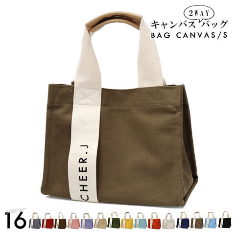 ミニトートバッグ トートバッグ 帆布 バッグレディース 小さめ 肩掛け キャンバス メール便 14/カーキ 【CJ-S】 トラベルソムリエ