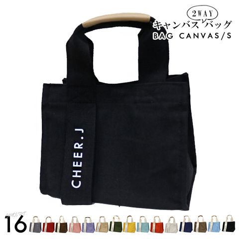 ミニトートバッグ トートバッグ 帆布 バッグレディース 小さめ 肩掛け キャンバス メール便 16/ブラック×ブラック【CJ-S】 トラベルソムリエ