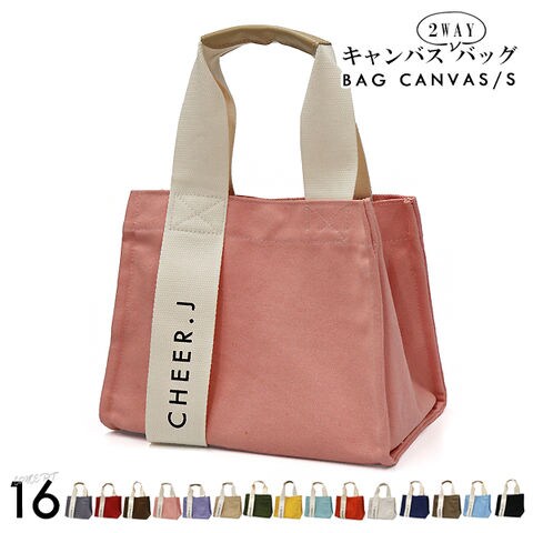 ミニトートバッグ トートバッグ 帆布 バッグレディース 小さめ 肩掛け キャンバス メール便 4/ミスティ 【CJ-S】 トラベルソムリエ