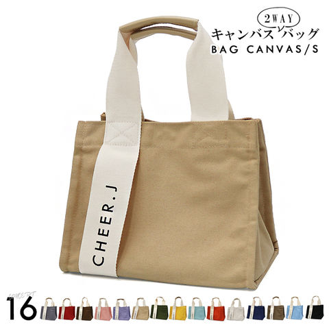 ミニトートバッグ トートバッグ 帆布 バッグレディース 小さめ 肩掛け キャンバス メール便 6/ベージュ 【CJ-S】 トラベルソムリエ