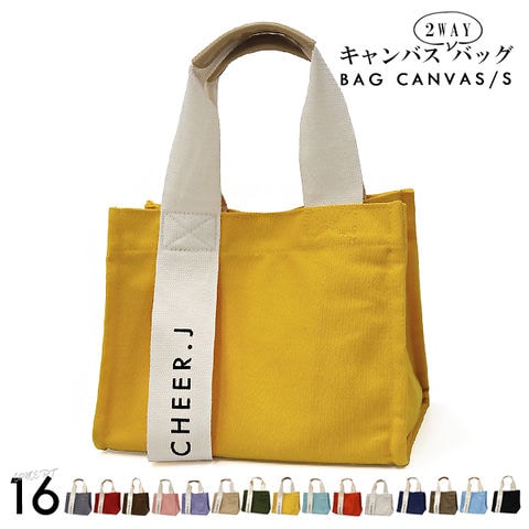 【ロゴ無し】ミニトートバッグ トートバッグ 帆布 バッグレディース 小さめ 肩掛け キャンバス メール便 8/イエロー/ロゴ無し 【CJ-S】 トラベルソムリエ