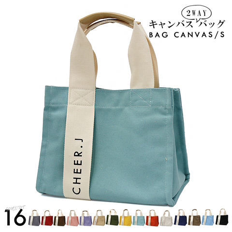 ミニトートバッグ トートバッグ 帆布 バッグレディース 小さめ 肩掛け キャンバス メール便 9/ミント 【CJ-S】 トラベルソムリエ