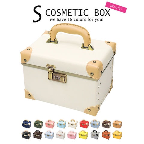 【鏡大】メイクボックス Sサイズ 大容量 鏡付き コスメボックス 化粧品 収納 ボックス かわいい 05/アイボリー 【cbx-s】 HANAism トラベルソムリエ
