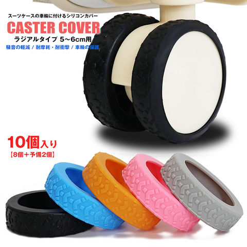 【予備2個増量中】キャスターカバー 10個入り ラジアルタイプ 車輪カバー スーツケース 静音 傷防止 防音 汚れにくい 傷つけにくい キャリーケース 水洗いOK 耐久性 消耗品【cc-ragi-edo】 ブラック トラベルソムリエ