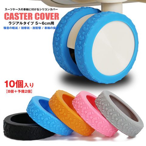 【予備2個増量中】キャスターカバー 10個入り ラジアルタイプ 車輪カバー スーツケース 静音 傷防止 防音 汚れにくい 傷つけにくい キャリーケース 水洗いOK 耐久性 消耗品【cc-ragi-edo】 ブルー トラベルソムリエ