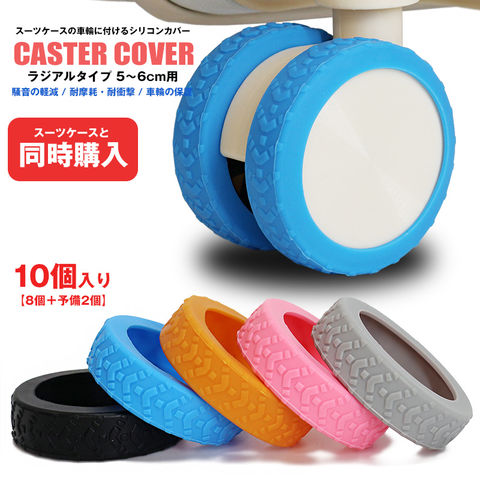 【スーツケースと同時購入】送料無料 【予備2個増量中】キャスターカバー 10個入り ラジアルタイプ 車輪カバー スーツケース 静音 傷防止 防音 汚れにくい 傷つけにくい キャリーケース 水洗いOK 耐久性 消耗品【cc-ragi-edo】 ブルー トラベルソムリエ