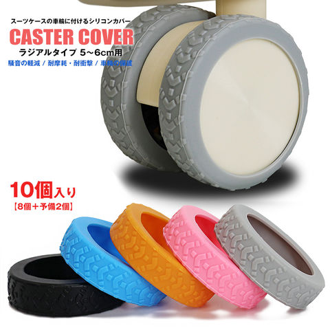 【予備2個増量中】キャスターカバー 10個入り ラジアルタイプ 車輪カバー スーツケース 静音 傷防止 防音 汚れにくい 傷つけにくい キャリーケース 水洗いOK 耐久性 消耗品【cc-ragi-edo】 グレー トラベルソムリエ