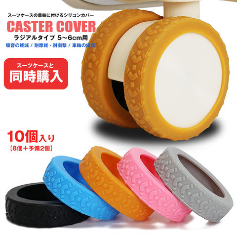【スーツケースと同時購入】送料無料 【予備2個増量中】キャスターカバー 10個入り ラジアルタイプ 車輪カバー スーツケース 静音 傷防止 防音 汚れにくい 傷つけにくい キャリーケース 水洗いOK 耐久性 消耗品【cc-ragi-edo】 オレンジ トラベルソムリエ