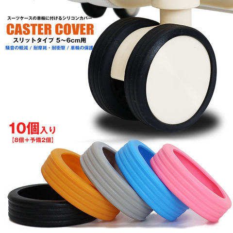 【予備2個増量中】キャスターカバー 10個入り スリットタイプ 車輪カバー スーツケース 静音 傷防止 防音 汚れにくい 傷つけにくい キャリーケース 水洗いOK 耐久性 消耗品【cc-slit-edo】 ブラック トラベルソムリエ