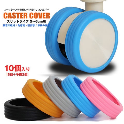 【予備2個増量中】キャスターカバー 10個入り スリットタイプ 車輪カバー スーツケース 静音 傷防止 防音 汚れにくい 傷つけにくい キャリーケース 水洗いOK 耐久性 消耗品【cc-slit-edo】 ブルー トラベルソムリエ