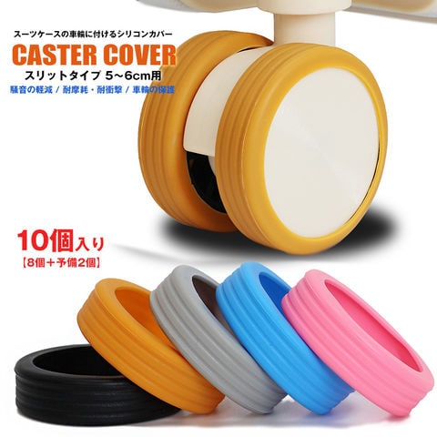 【予備2個増量中】キャスターカバー 10個入り スリットタイプ 車輪カバー スーツケース 静音 傷防止 防音 汚れにくい 傷つけにくい キャリーケース 水洗いOK 耐久性 消耗品【cc-slit-edo】 オレンジ トラベルソムリエ