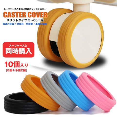 【スーツケースと同時購入】送料無料 【予備2個増量中】キャスターカバー 10個入り スリットタイプ 車輪カバー スーツケース 静音 傷防止 防音 汚れにくい 傷つけにくい キャリーケース 水洗いOK 耐久性 消耗品【cc-slit-edo2】 オレンジ トラベルソムリエ