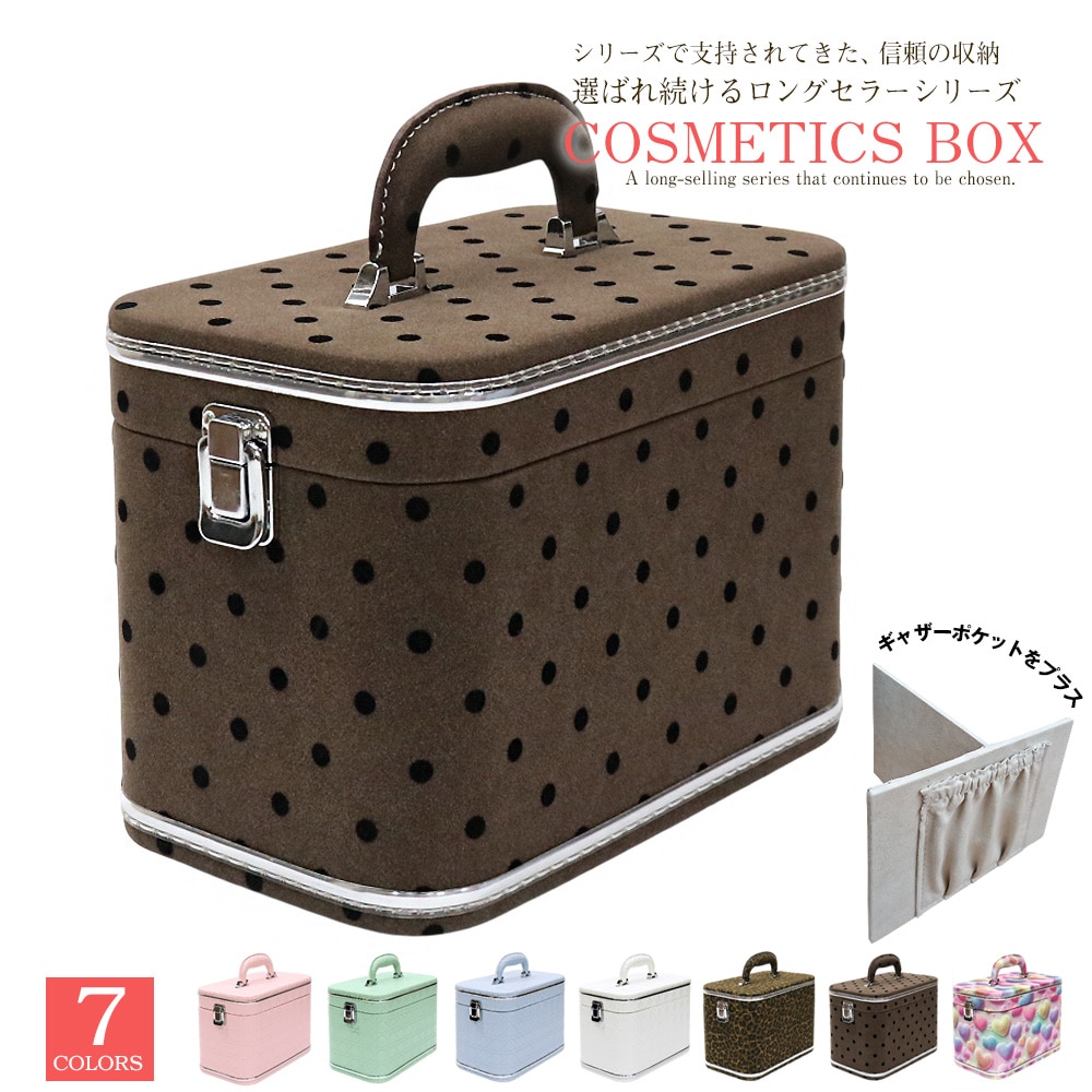 メイクボックス 鏡付き コスメボックス ミラー可動 大容量 化粧ボックス 中仕切り 鏡 コスメ収納 化粧品 収納 ボックス おしゃれ 可愛い 使いやすい ギフト プレゼント 誕生日 送料無料 【cosme26】 2626/ドットトラベルソムリエ