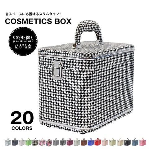 メイクボックス 大容量 鏡付き コスメボックス 化粧品 収納 ボックス かわいい 62+/千鳥格子 【+#z】 HANAism トラベルソムリエ