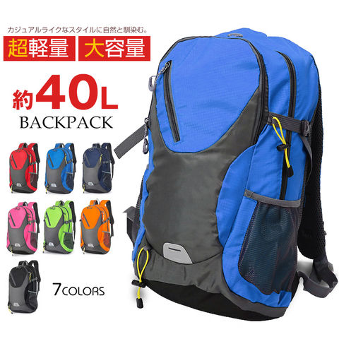 リュック 大容量 バックパック 40L デイバッグ 軽量 カジュアルバッグ メンズ レディース リュックサック カバン 鞄 旅行グッズ おしゃれ かわいい 実用的 通学 通勤 【bp40-3】 スカイ トラベルソムリエ