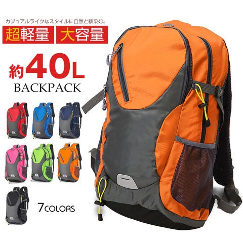 リュック 大容量 バックパック 40L デイバッグ 軽量 カジュアルバッグ メンズ レディース リュックサック カバン 鞄 旅行グッズ おしゃれ かわいい 実用的 通学 通勤 【bp40-3】 オレンジ トラベルソムリエ