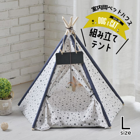 ペット用品 ペット 犬小屋 室内 テント ペット ハウス 木製 Lサイズ 1/ドロップスター【DH-9】 トラベルソムリエ