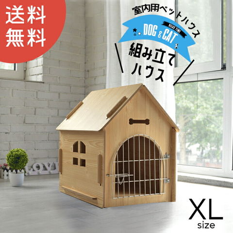 ペット用品 ペット 犬小屋 室内 置くだけ ペットゲート 猫 ケージ 木製 XLサイズ【DH-1】 トラベルソムリエ
