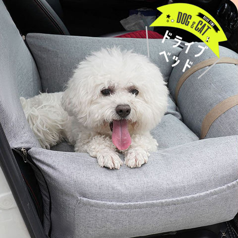 ペット用品 ペット用ドライブベッド 移動ベッド 座席固定 飛び出し防止 シンプル 犬 猫 カー用品 旅行 お出かけ ペットソファ 滑り止め付 安心 ペットとおでかけ カバー取り外し可能 清潔 お手入れ簡単 1/ライトグレー【DH-14】 トラベルソムリエ