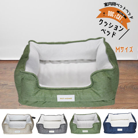 ペット用品 ペット クッション Mサイズ 丸洗い 柔らかい あったか 防寒 オールシーズン 暖かい 猫 小型犬 グリーン 【DH-26-M】 トラベルソムリエ