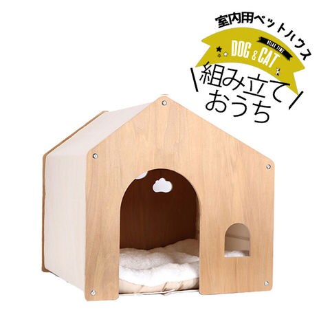 ペット用品 ペット 犬小屋 室内 ペット ハウス 木製 アイボリー【DH-27】 トラベルソムリエ