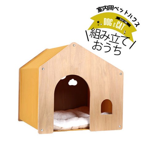 ペット用品 ペット 犬小屋 室内 ペット ハウス 木製 イエロー 【DH-27】 トラベルソムリエ