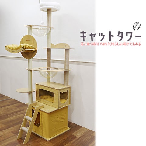 キャットタワー 据え置き 木製 猫 爪とぎ ペット 【DH-28-13】 トラベルソムリエ