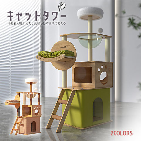 キャットタワー 据え置き 木製 猫 爪とぎ  ペット 約150cm 【DH-28-14】 グリーン トラベルソムリエ